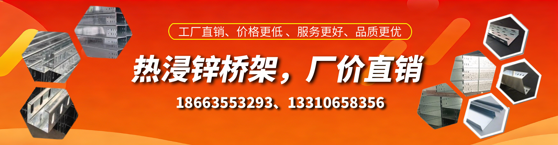 松原热浸锌桥架厂家